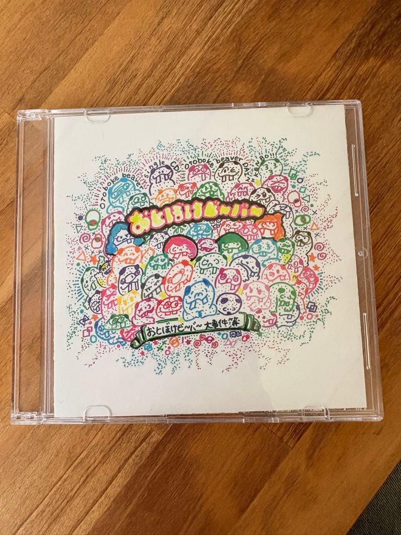 おとぼけビ〜バ〜「おとぼけビ〜バ〜大事件簿」CD