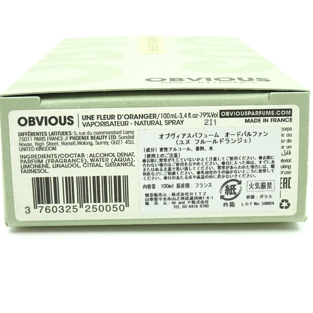 オブヴィアスパフューム　オードパルファン　100ml
