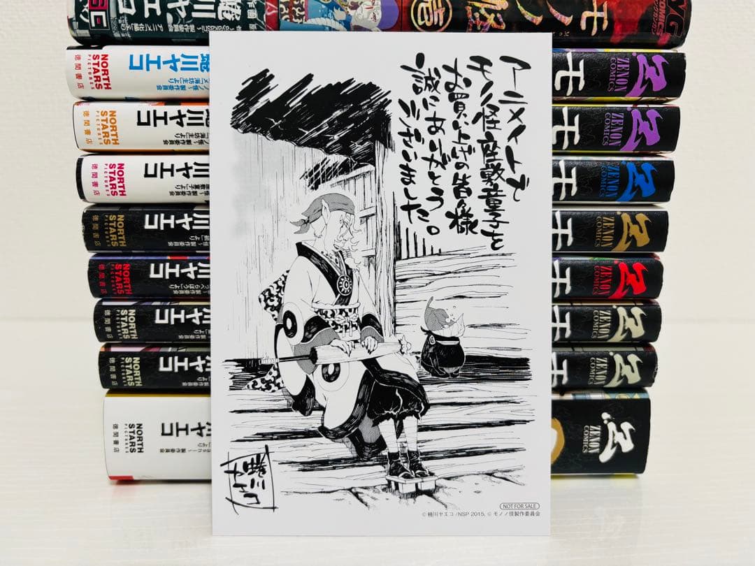 モノノ怪 10冊 初版 セット