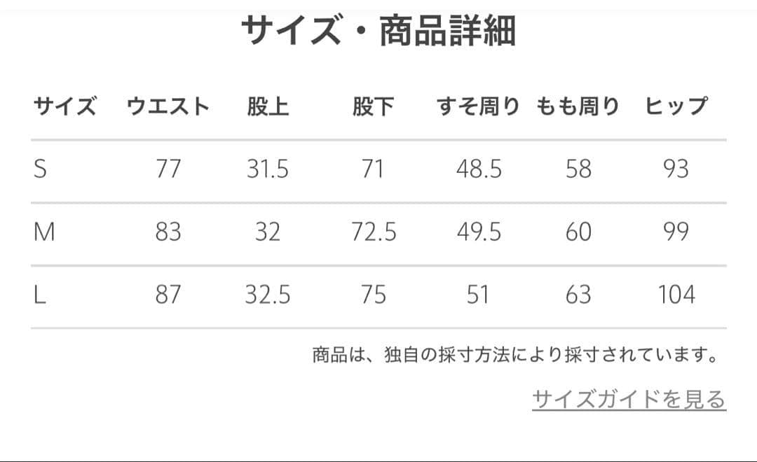 【りゅーのすけ様】【H beauty&youth】ウールスラックス