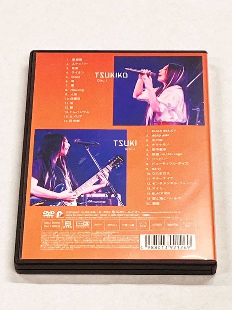 アマノの逆襲 天野月 DVD2枚組