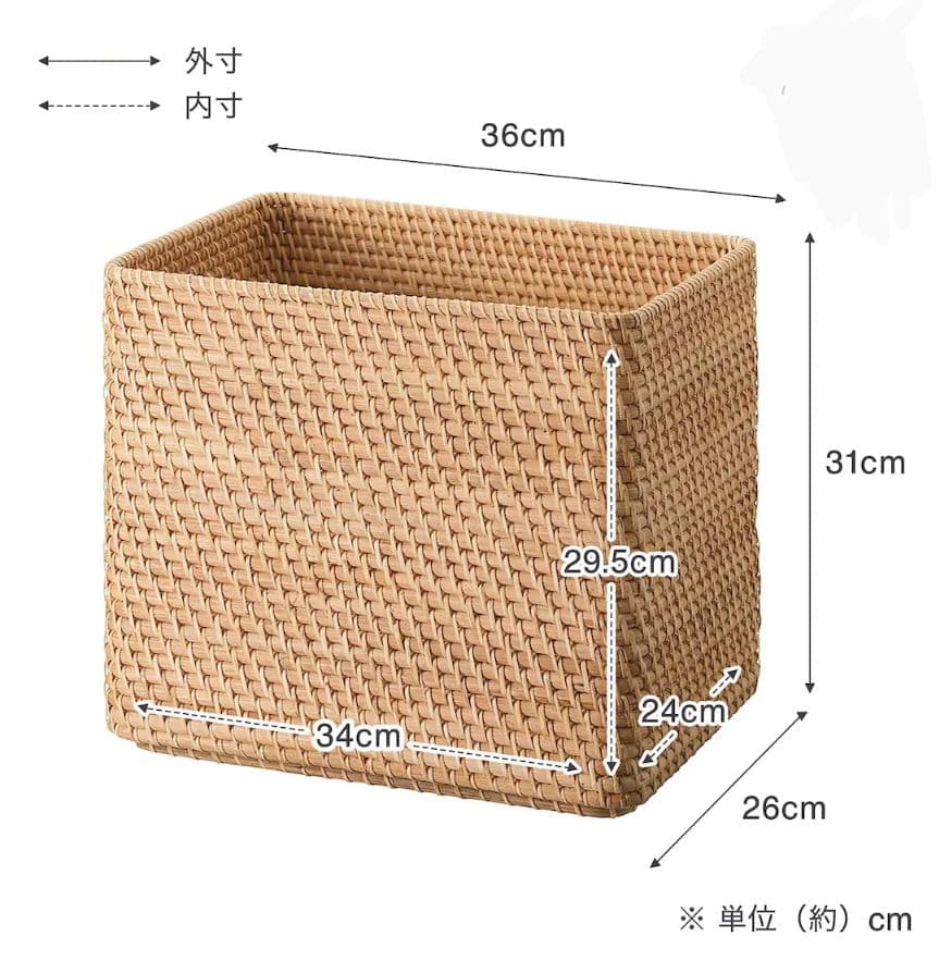 《送料込》無印良品 重なるラタン長方形特大バスケット ラタンカゴ インサート収納