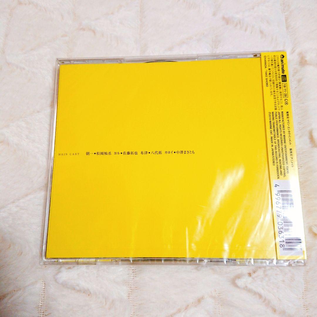 アニメイト限定盤◆新品未開封◆よるとあさの歌 Ec アニメイト限定盤