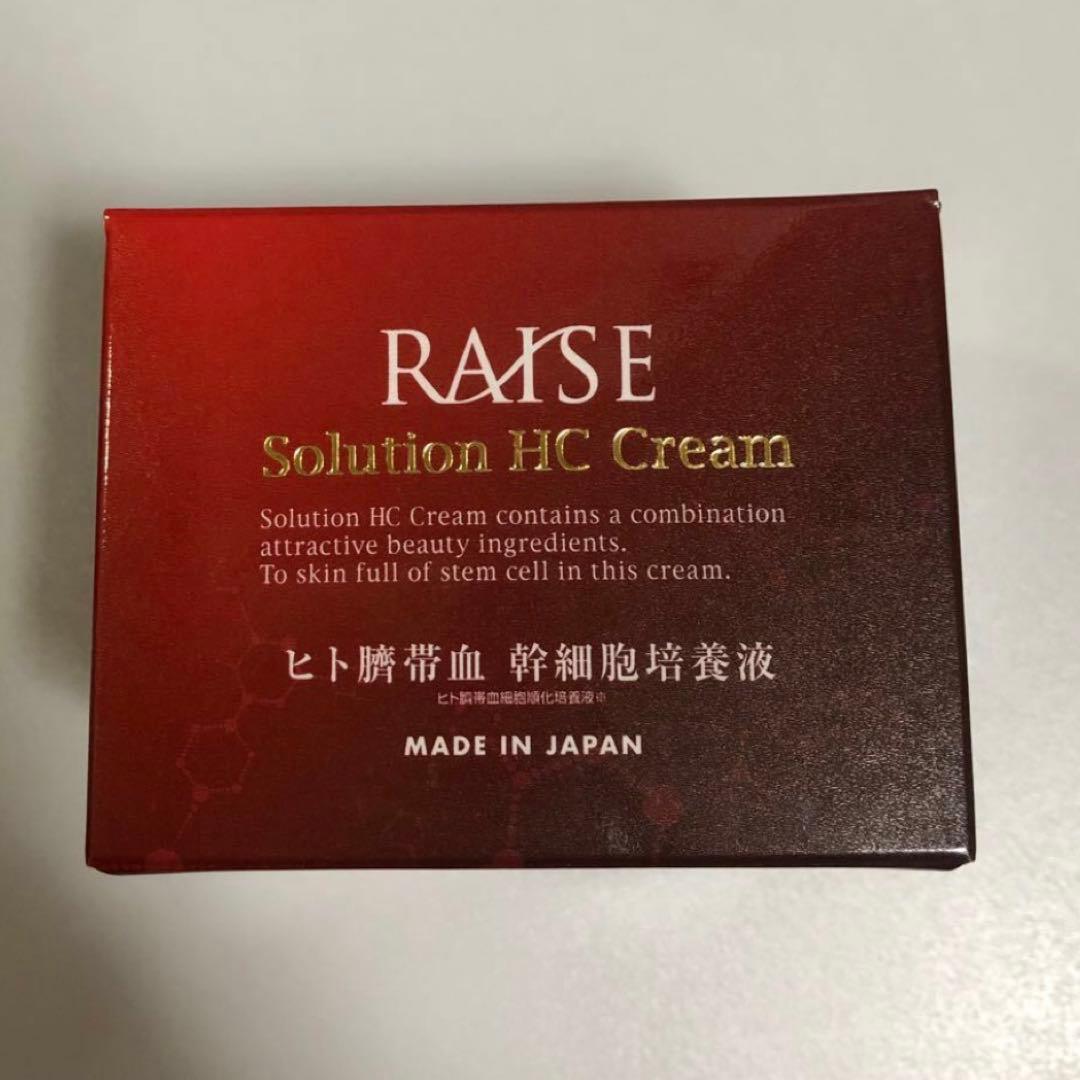 新品×２つ☆レイズ　ソリューションHCクリーム　生ヒト臍帯血　ヒト幹細胞培養液