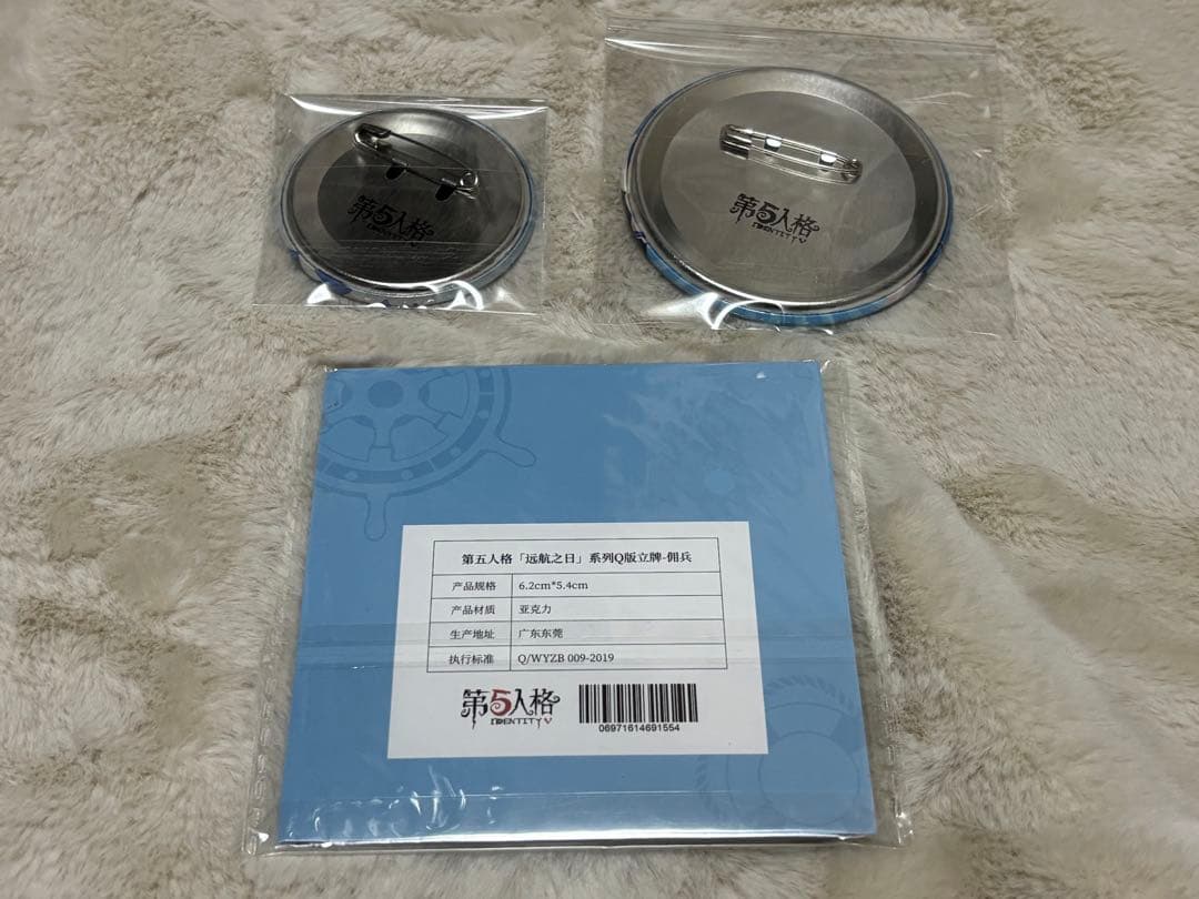 第五人格　cp28 傭兵