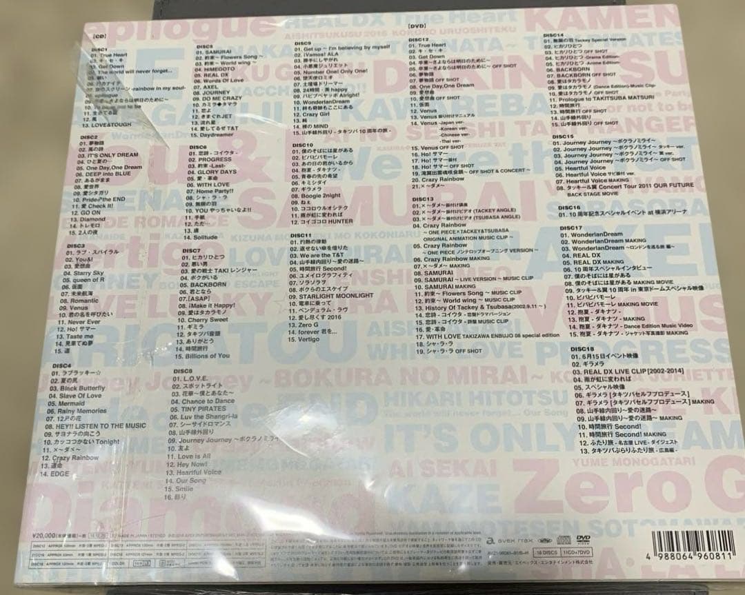 タッキー&翼 CD Thanks Two you 名前入り限定版