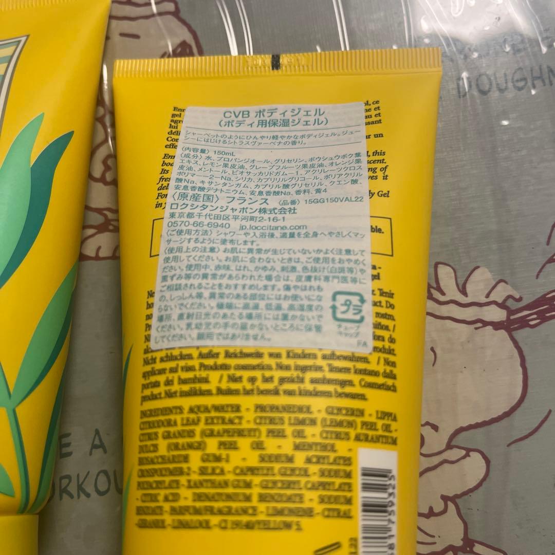 ロクシタン シトラスヴァーベナ フレッシュボディジェル 150ml×3