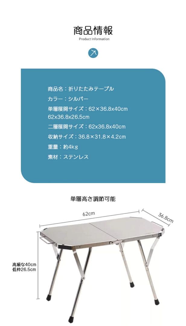 HOMFUL ステンレス　折りたたみテーブル