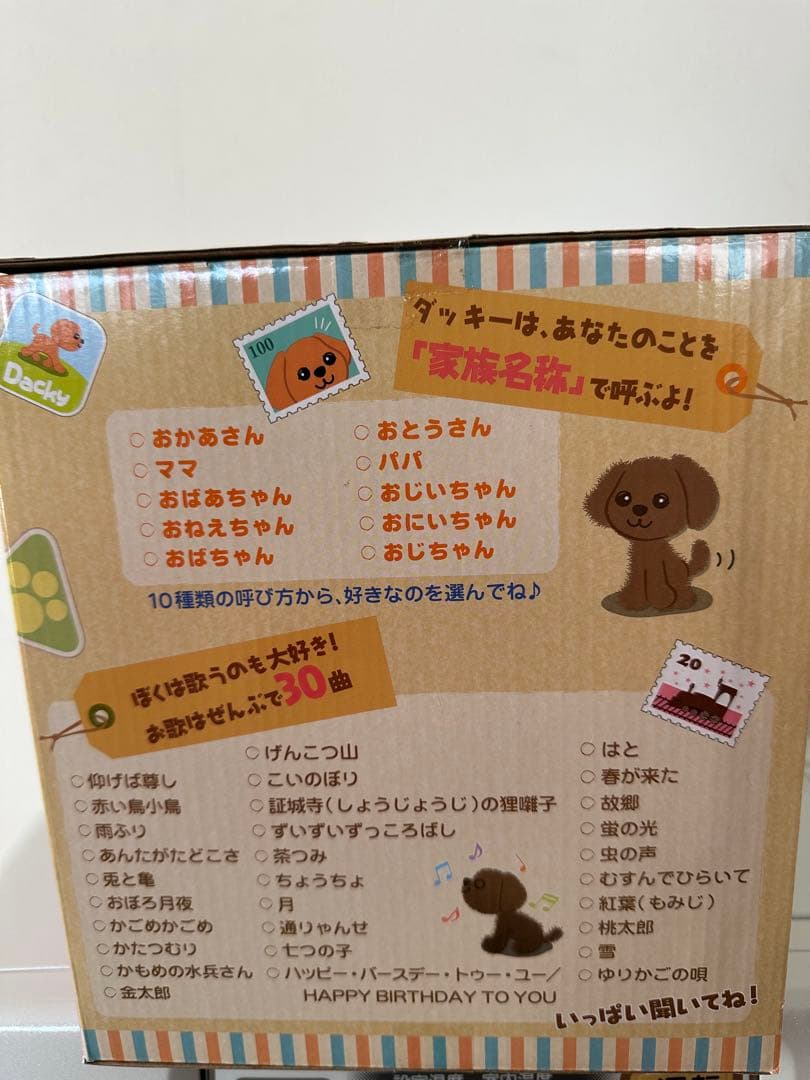 ダッキー ぬいぐるみ 新品未開封品