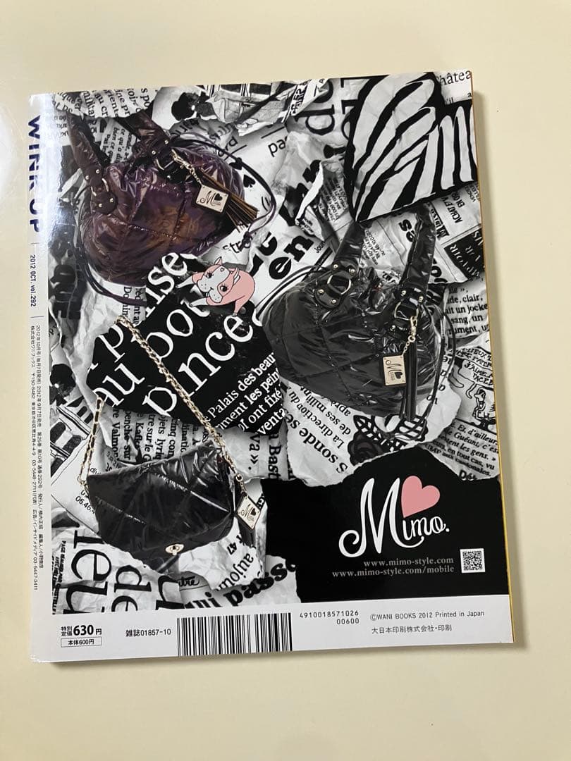 WiNK UP SixTONESバカレア組表紙（2012年10月号）