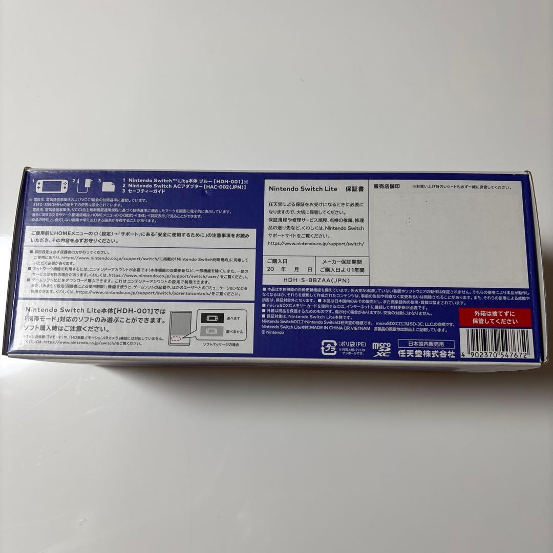 Nintendo Switch Lite ブルー 本体 ACアダプター箱付き
