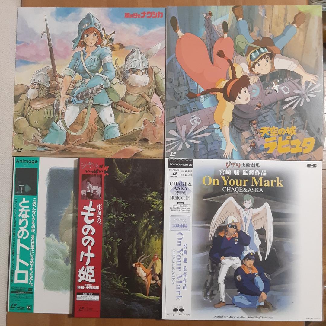 ジブリLD５点 風の谷のナウシカ ラピュタ となりのトトロ もののけ姫他