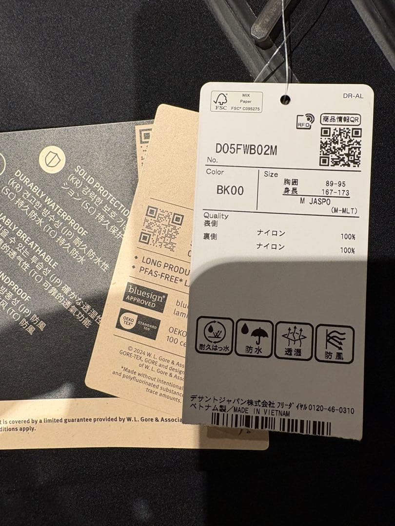 デサント　ゴアテックスシェルジャケット“ZENCHIKEI”