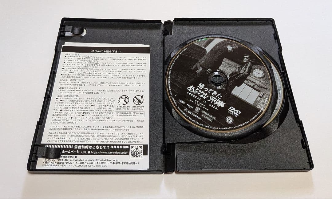 帰ってきた あぶない刑事 ABUDELUXE Ver.初回限定DVD 特典付き！