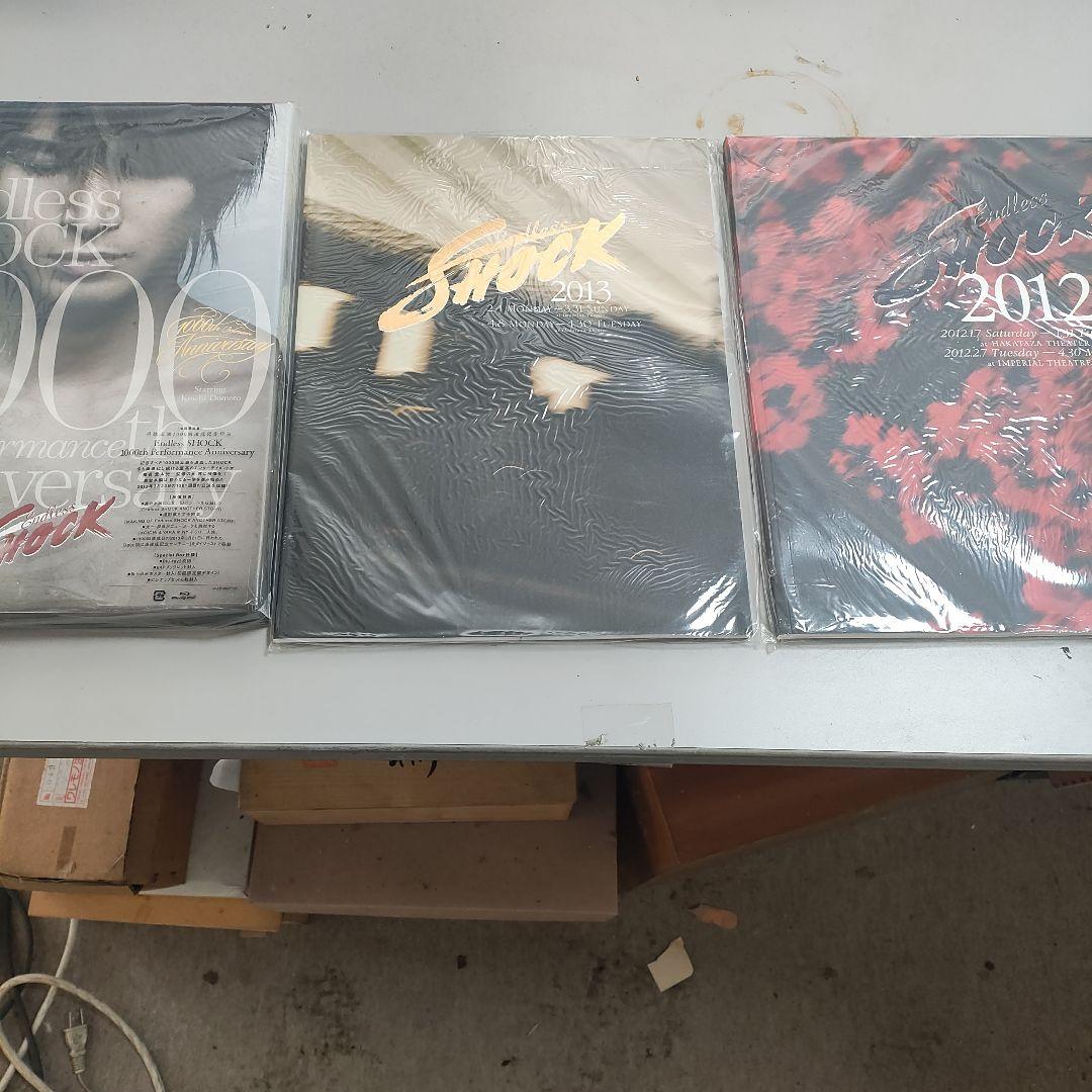 SHOCK パンフレット ７冊セット