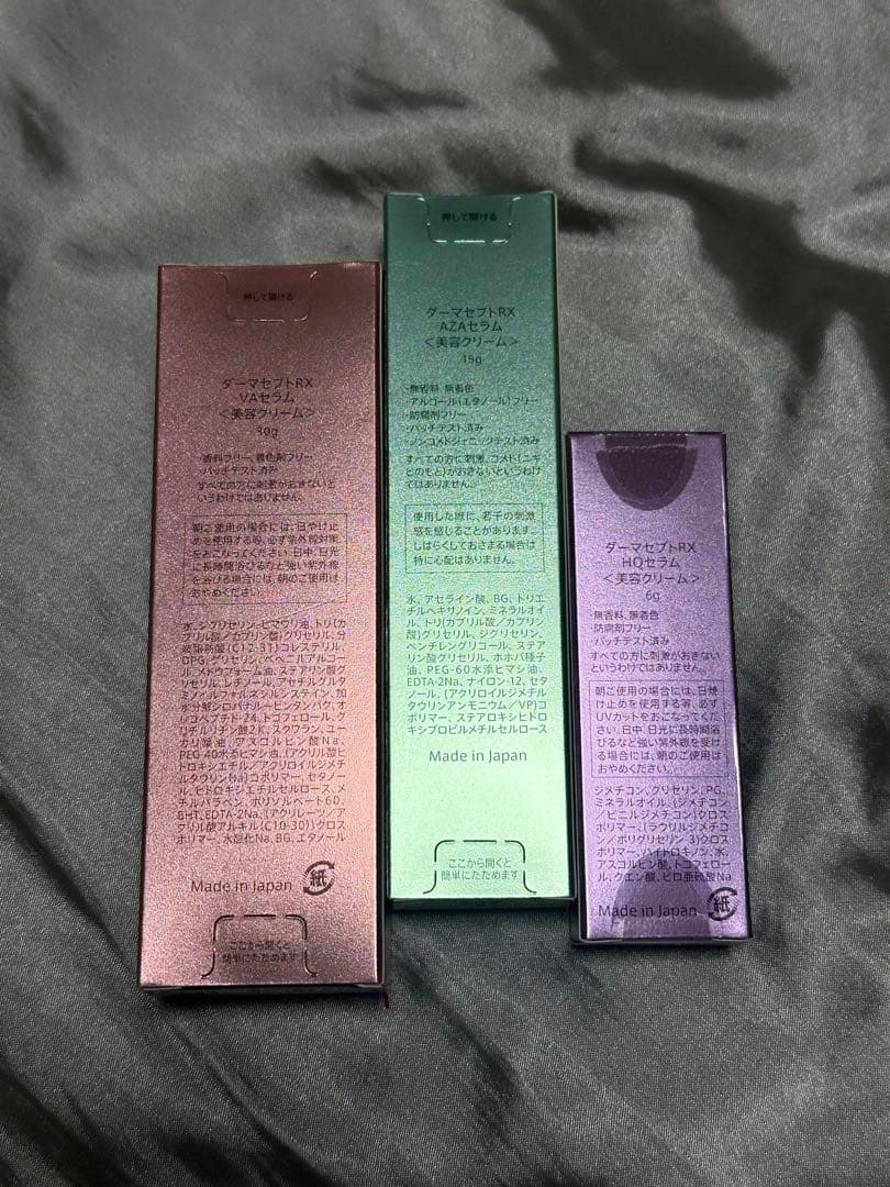 ダーマセプトRX 美容クリーム 3点セット