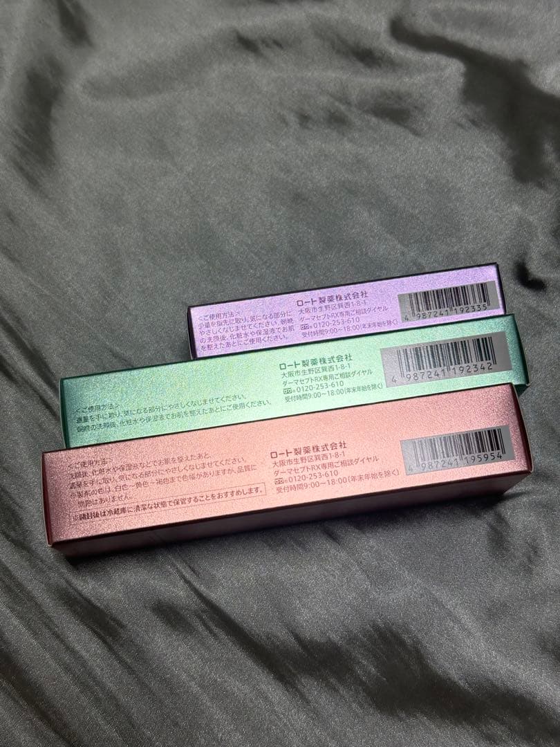 ダーマセプトRX 美容クリーム 3点セット