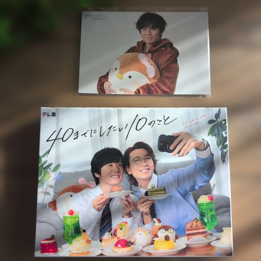 40までにしたい10のことBlu-ray&ポストカード付き