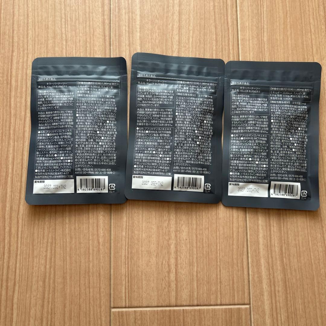 ダイエットサプリ KILLERBURNERII