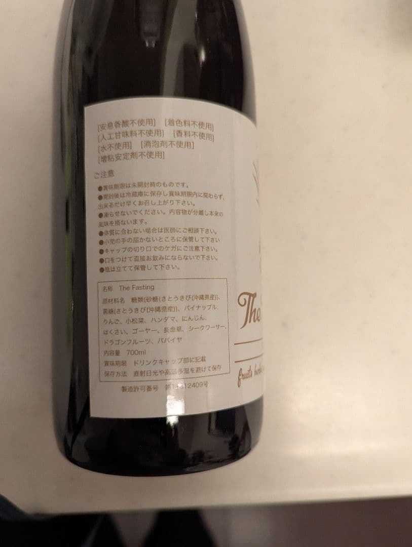 The Fasting ザファスティング 酵素ドリンク 750ml 未開封