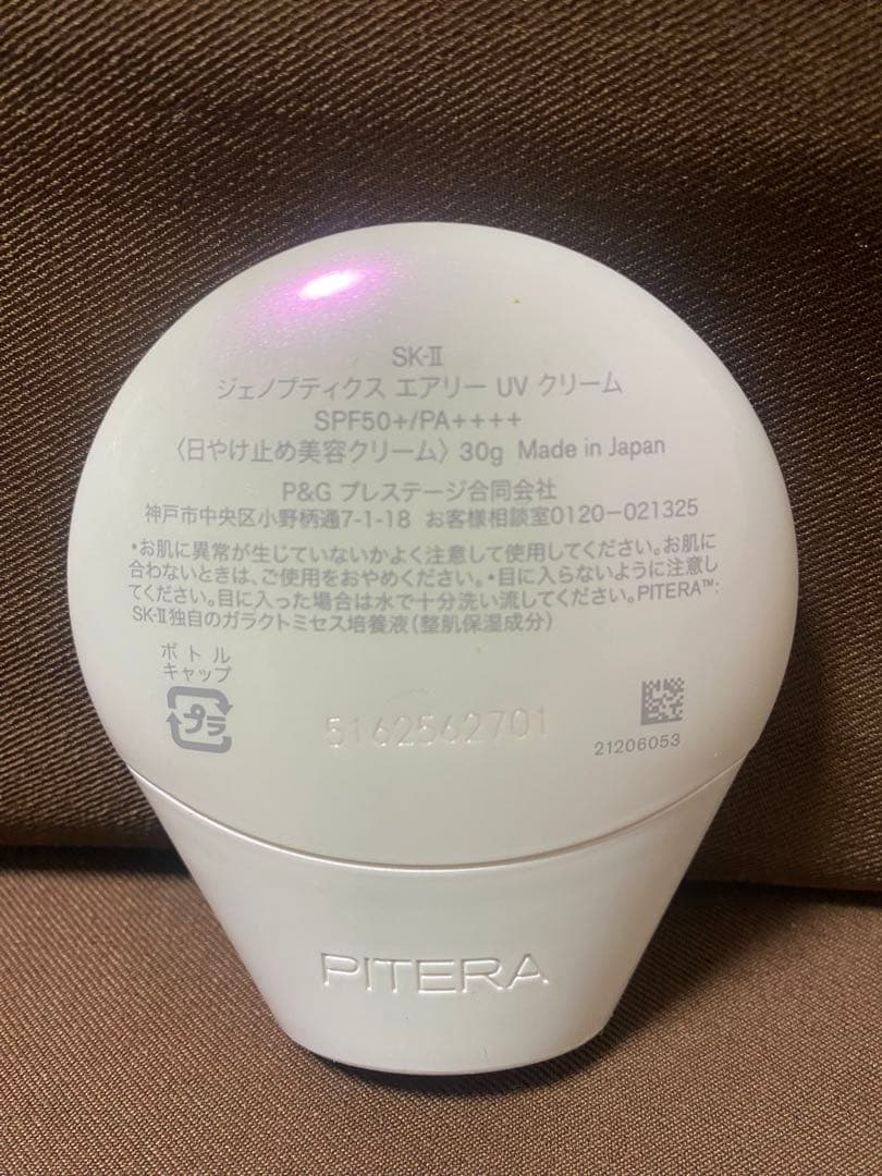 SK-II ジェノプティクス CC プライマー　ホワイト