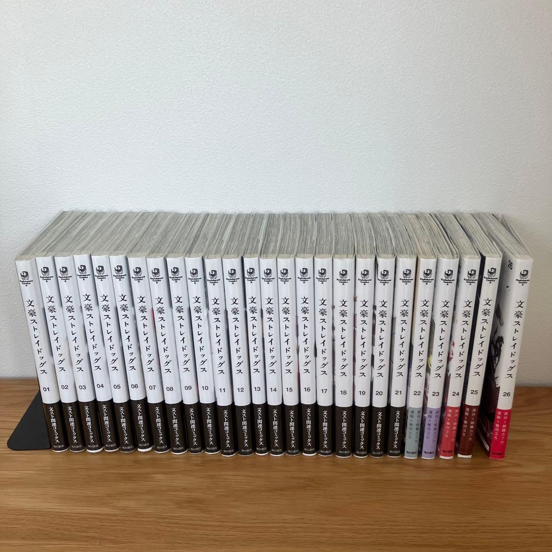文豪ストレイドッグス 1〜26巻◉beast1〜4巻◉楽描手帖◉31冊セット