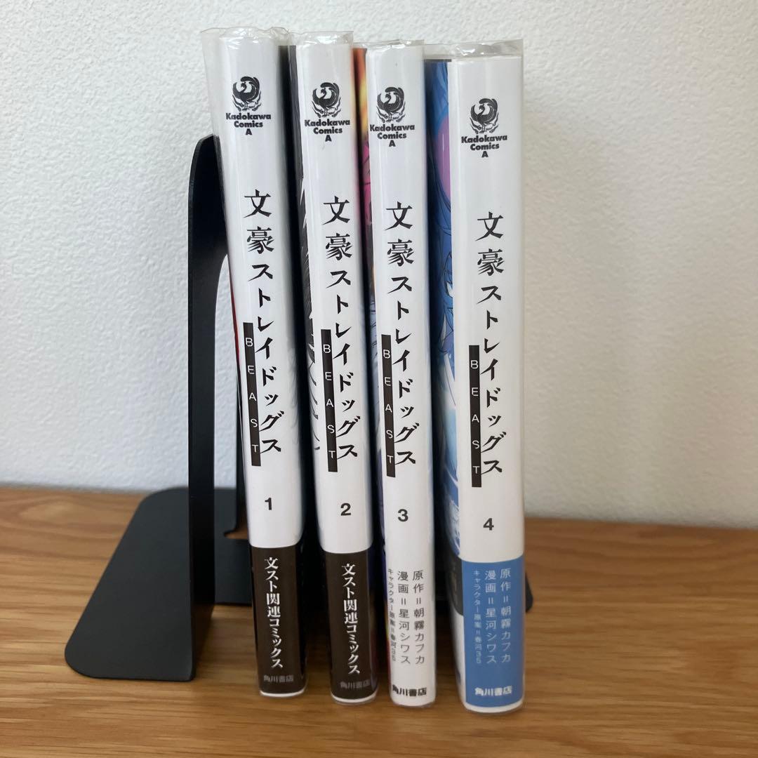 文豪ストレイドッグス 1〜26巻◉beast1〜4巻◉楽描手帖◉31冊セット