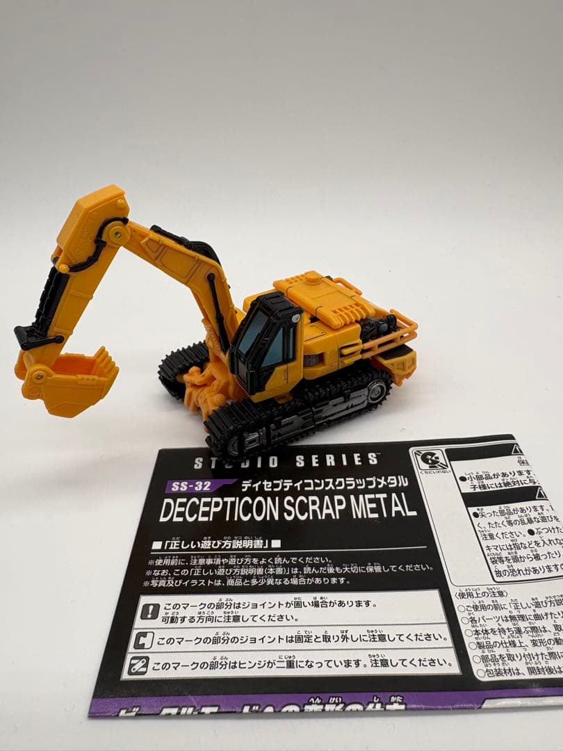 スタジオシリーズ　SS-32 スクラップメタル トランスフォーマー