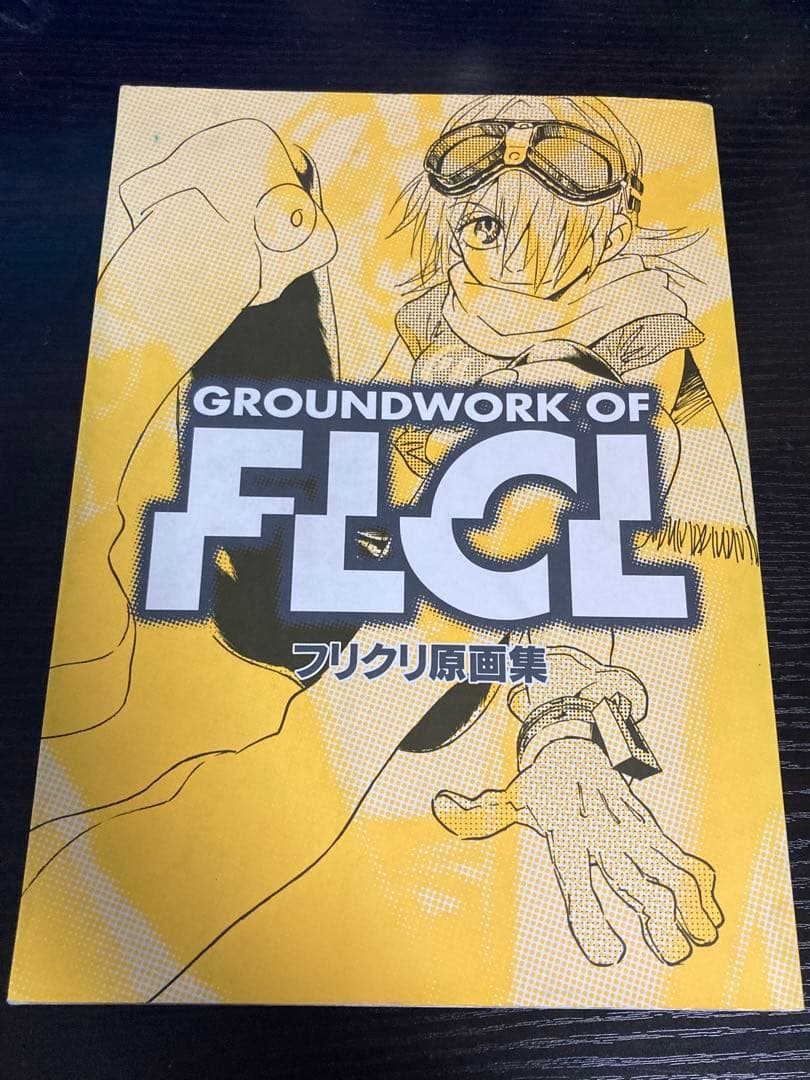 GROUNDWORK OF FLCL フリクリ原画集
