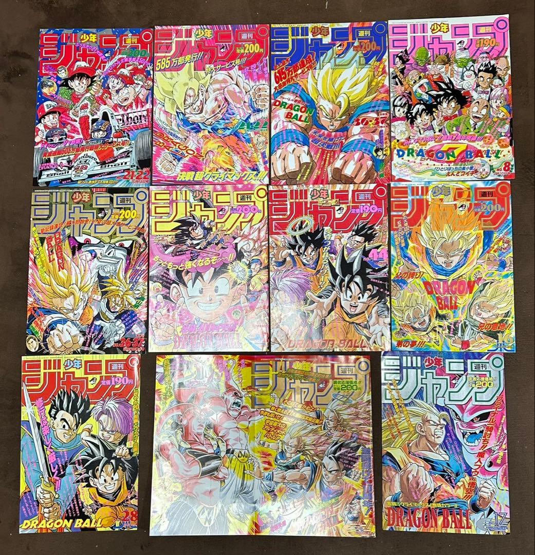 JUMP ドラゴンボール　表紙切り抜き