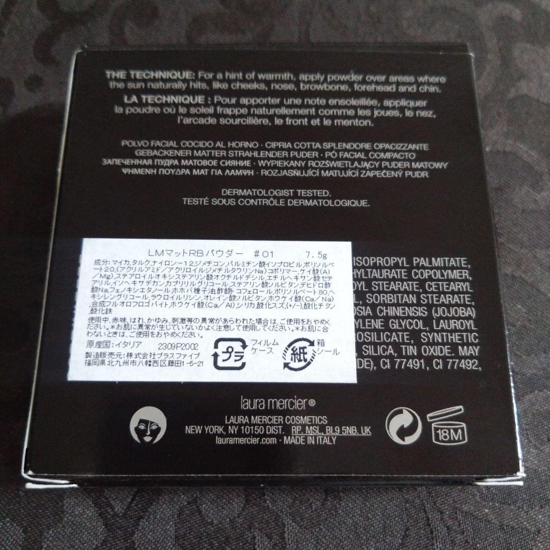 ローラメルシエ　マットラディアンスベイクドパウダーハイライト01