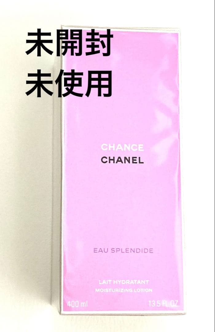 未開封CHANELシャネルチャンスオースプランディトボディローション400m l