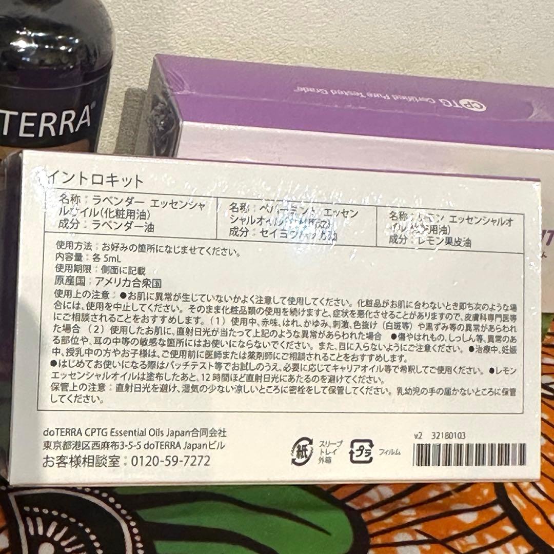 最新☆ 新品dōTERRA イントロキット ココナッツオイル2セット　ドテラ