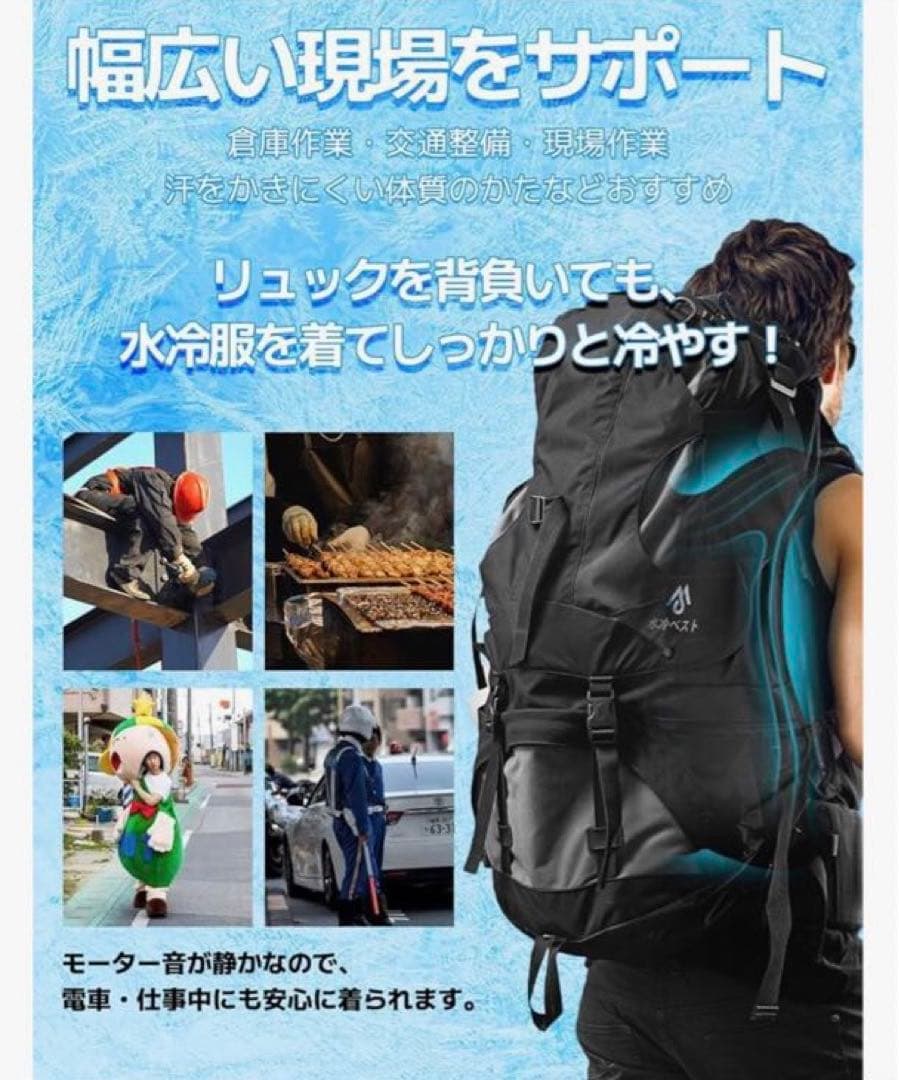 冷水ベスト　長時間　瞬間冷却　熱中症予防　2個セット割引あり