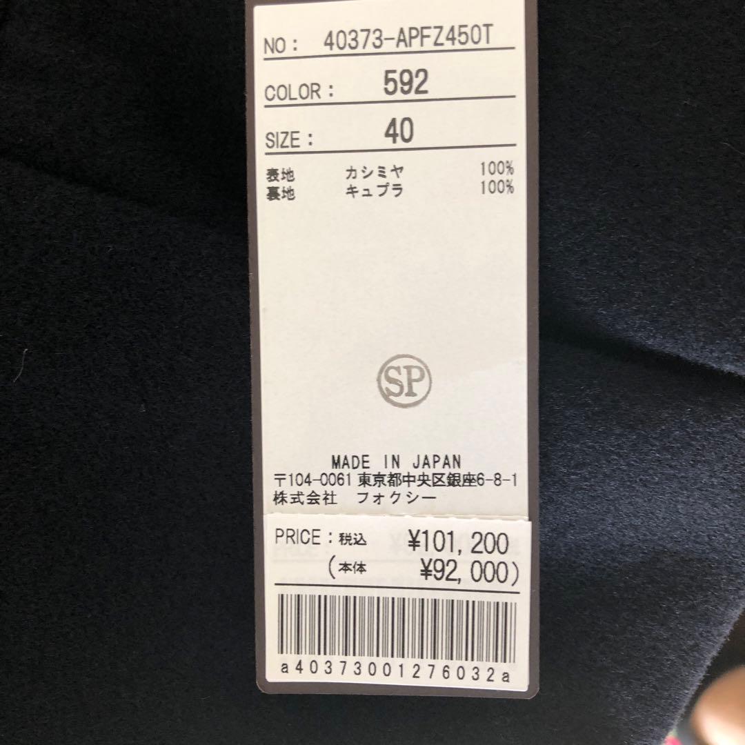 新品　フォクシー　カシミヤパンツ　キュロット風濃紺ネイビー　上質　定価10万円超