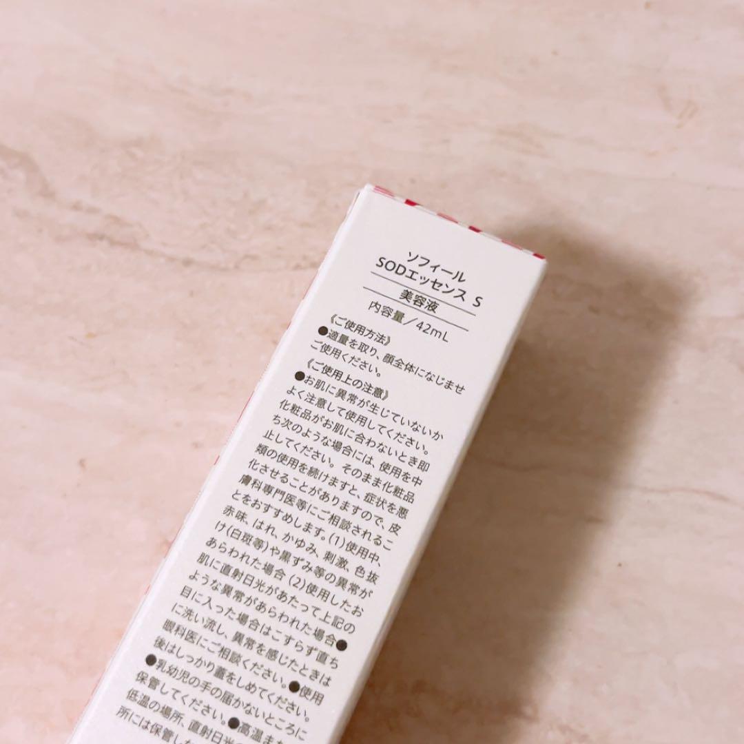 z1☆未使用☆ ソフィール化粧品 SODエッセンス s 美容液 42ml 02
