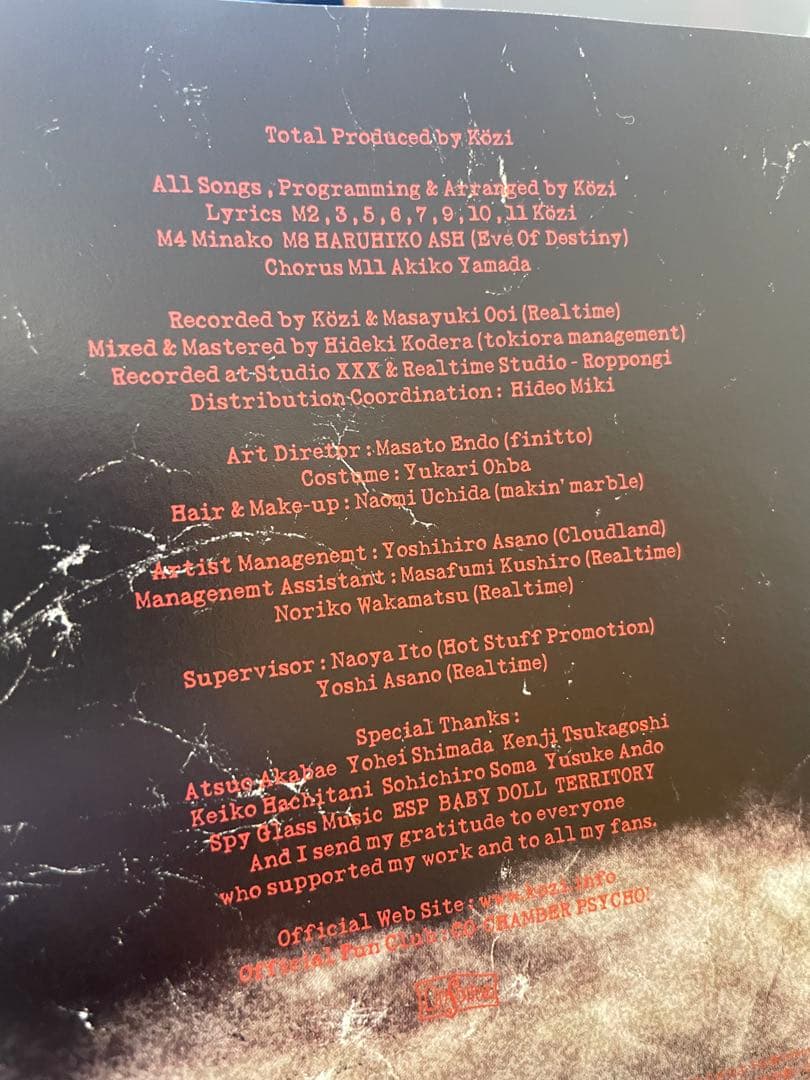 kozi カタルシス　CD V系　ヴィジュアル系　マリスミゼル　 ziz 廃盤