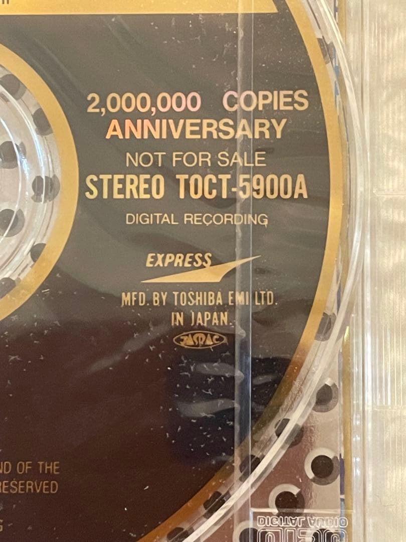 未開封非売品200万枚記念ゴールドディスク松任谷由実「天国のドア」レア品