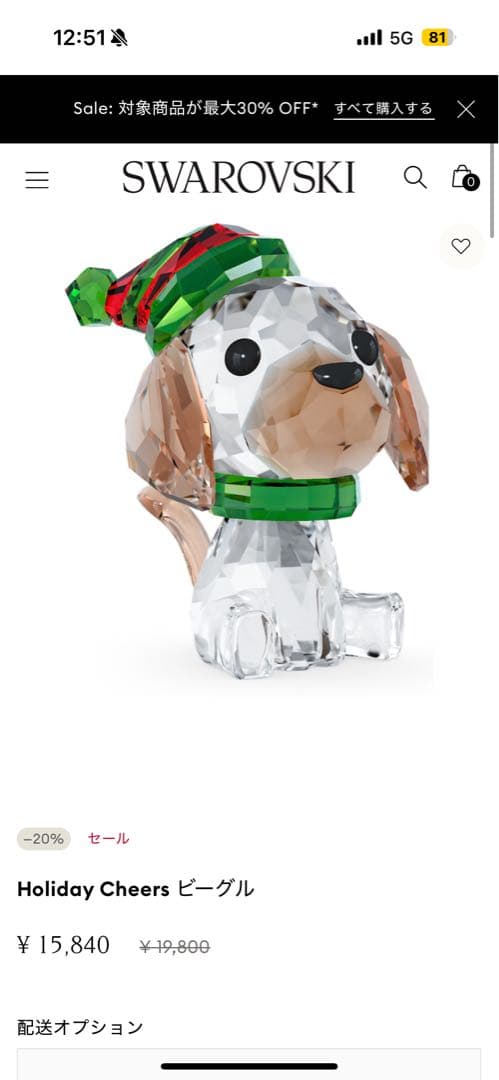 スワロフスキー　スワロ　限定商品　ホリデー　クリスタル　新品　箱付き　ビーグル