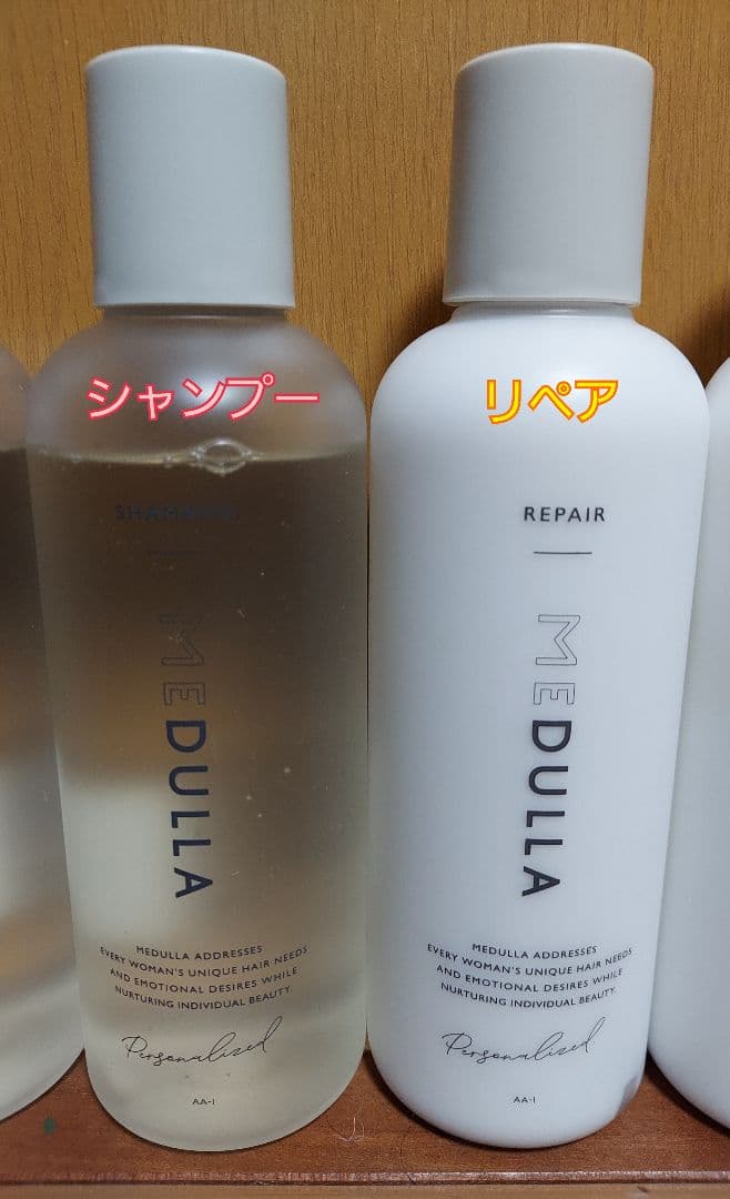 MEDULLA シャンプー&リペア　他
