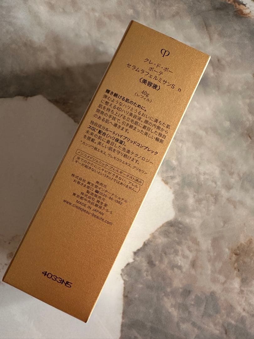 クレドポーボーテ セラムラフェルミサンS n 美容液レフィル