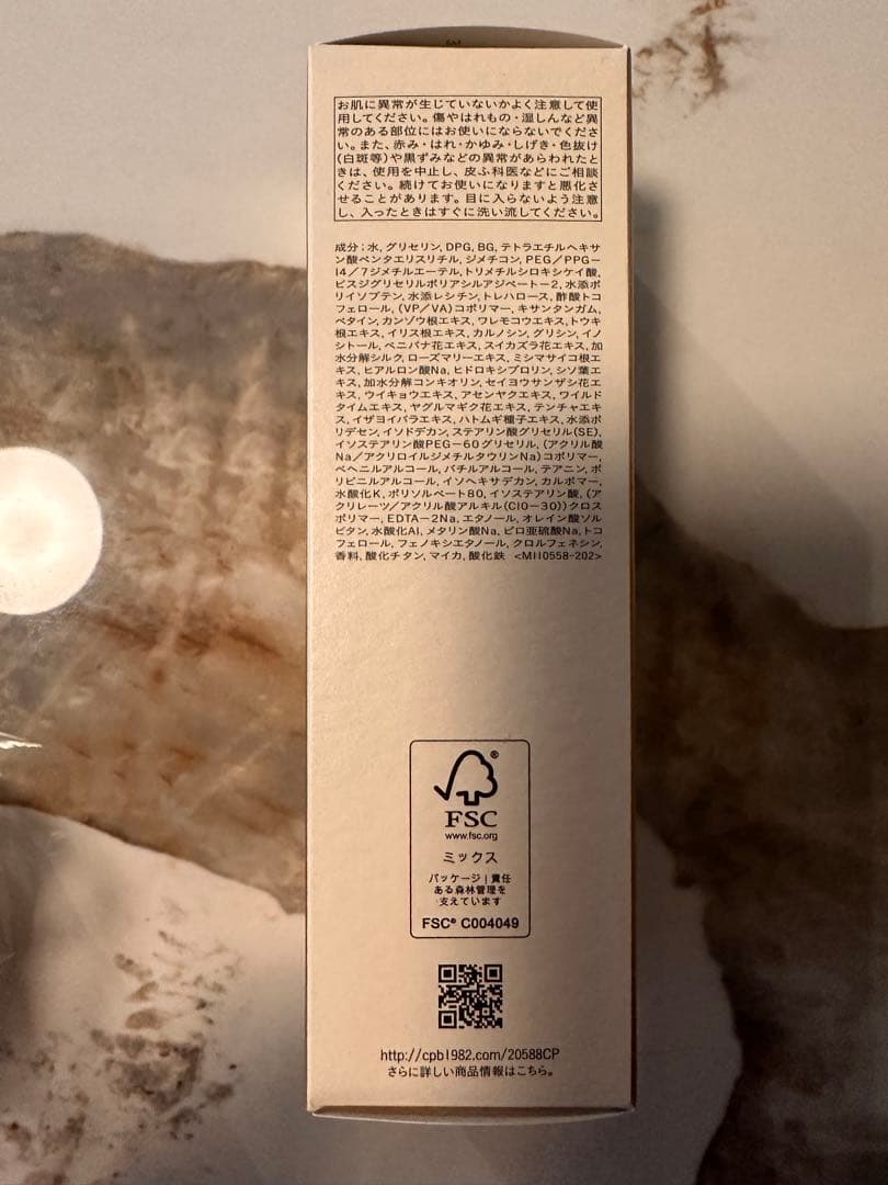 クレドポーボーテ セラムラフェルミサンS n 美容液レフィル