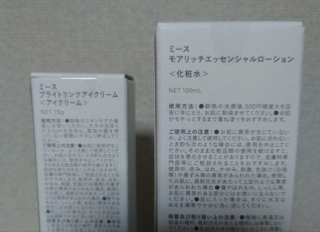 meeth 化粧水　アイクリーム