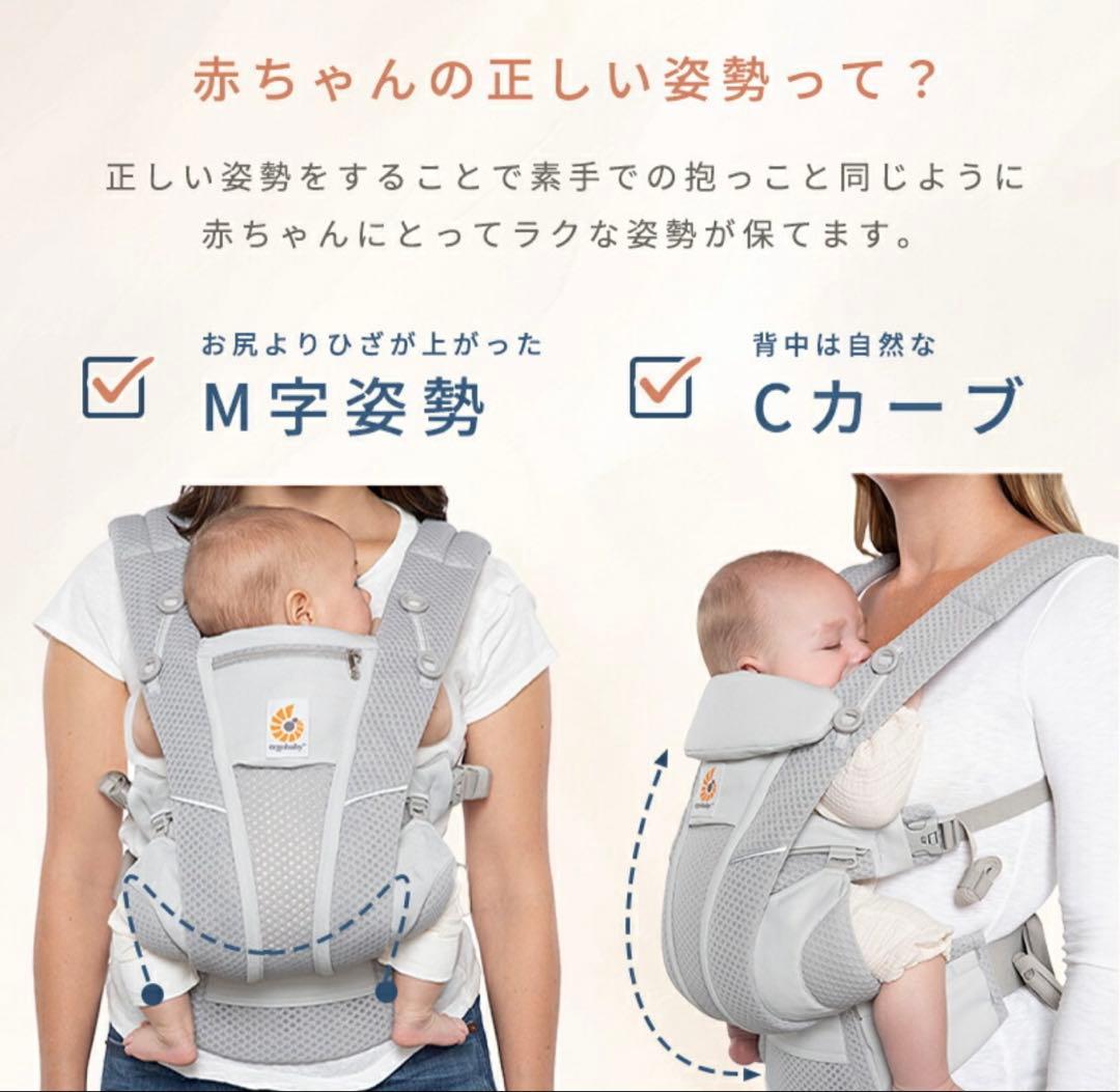 新品級✨ergobaby OMNI breeze 抱っこ紐 最新モデル