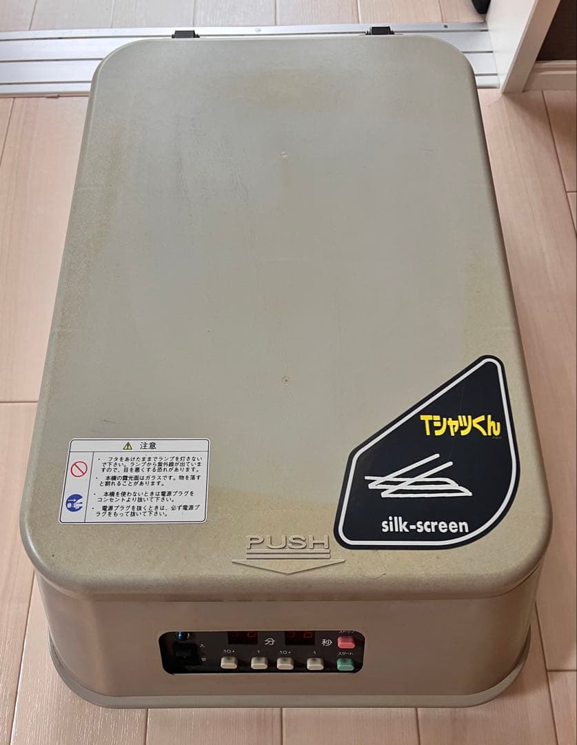 Tシャツくんワイド　製版機、印刷機、周辺部材セット