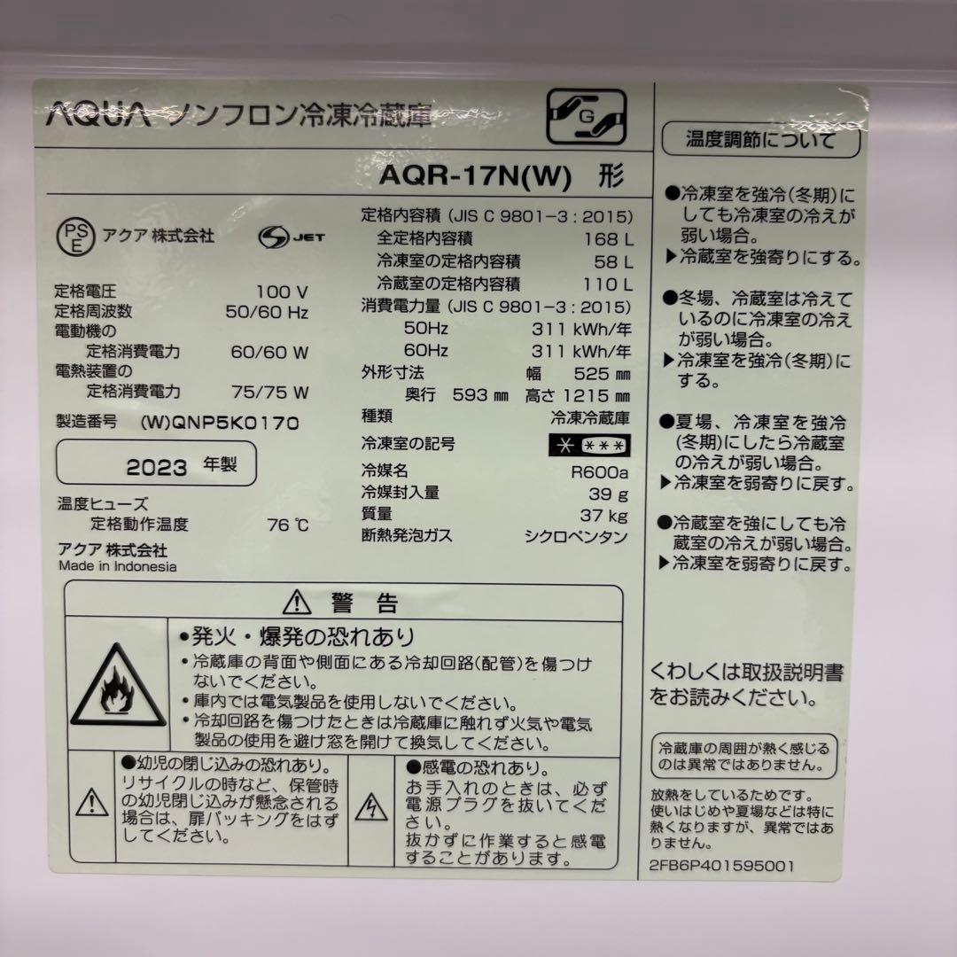 一都三県限定　配送設置無料　家電2点セット　冷蔵庫　電子レンジ