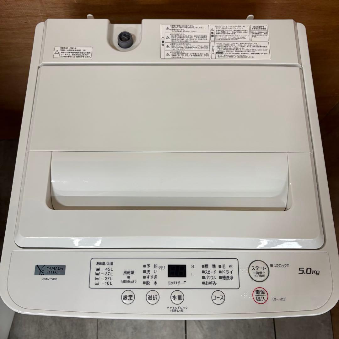 一都三県限定　配送設置無料　家電2点セット　冷蔵庫　電子レンジ