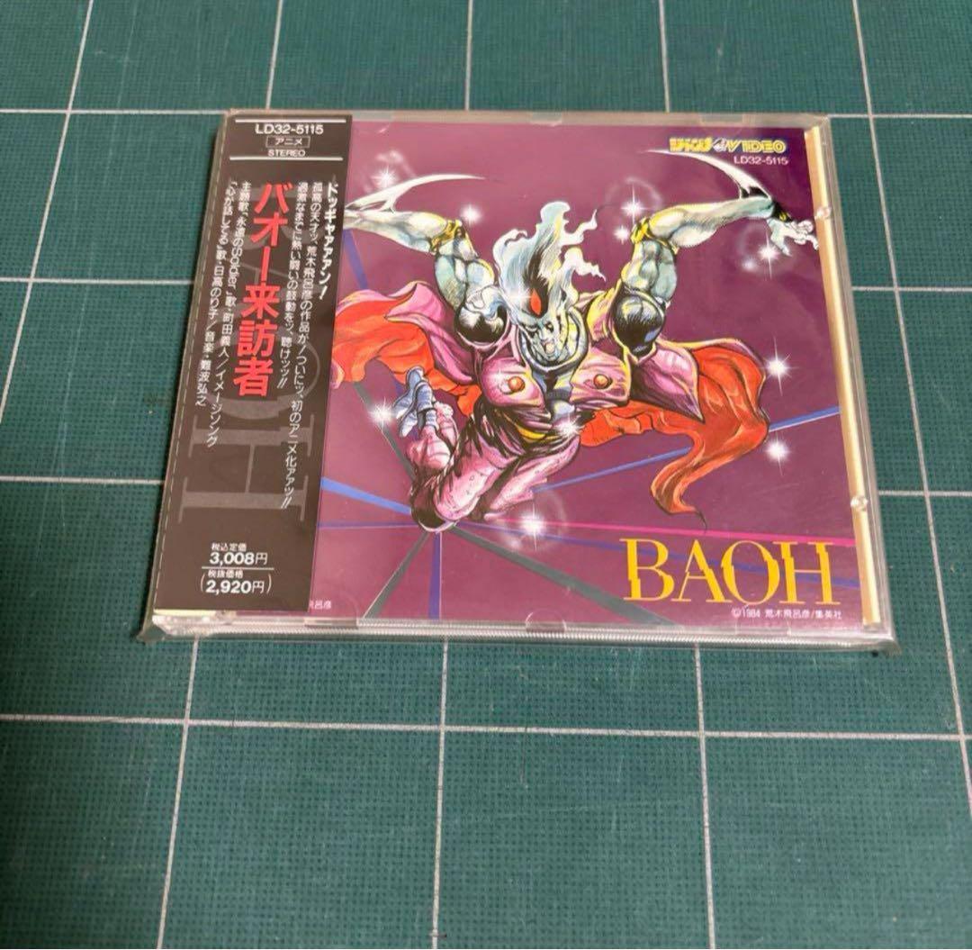 「BAOH バオー来訪者」オリジナル・サウンドトラックCD中古帯あり美品