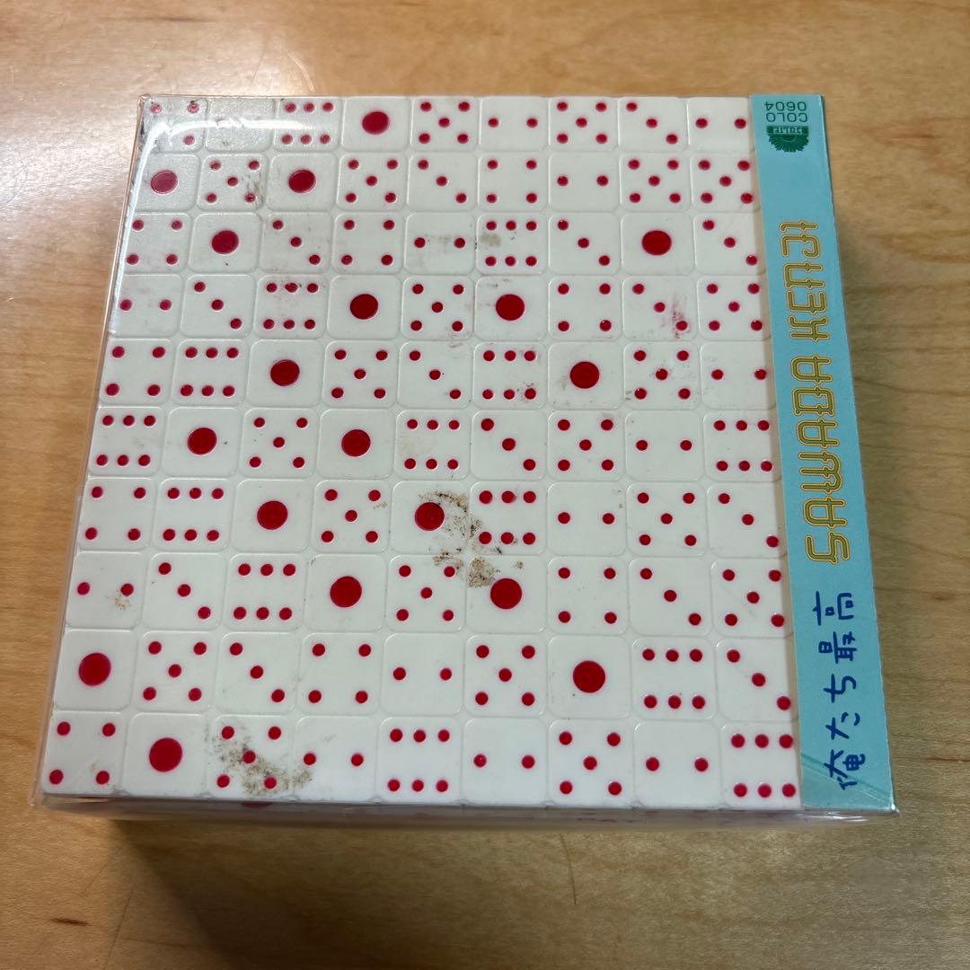 俺たち最高 沢田研二