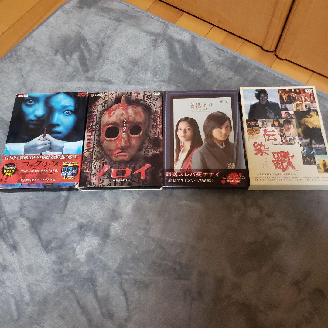 日本のホラー映画 DVD セット+α